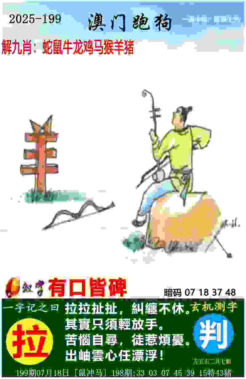 >管家婆一奖一特一中